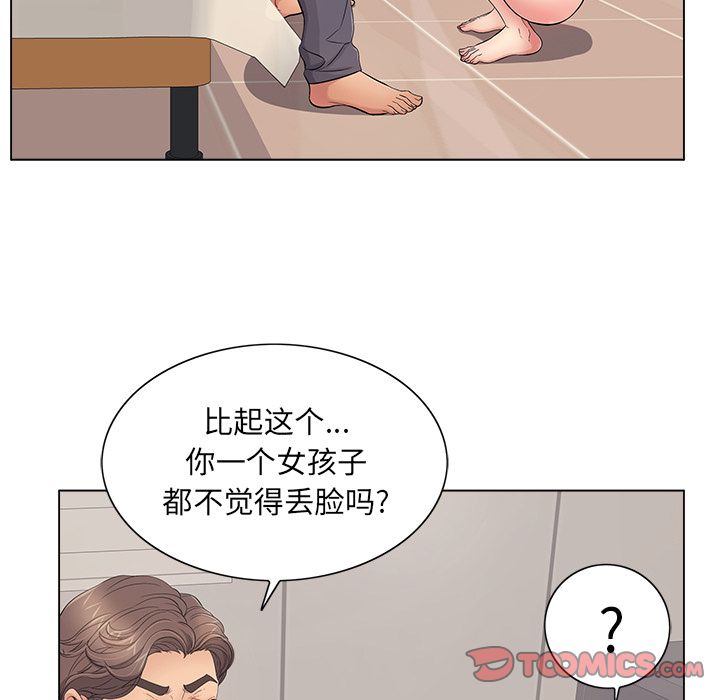 致命的你[h漫]韩漫全集-致命的你-第 12 章无删减无遮挡章节图片 