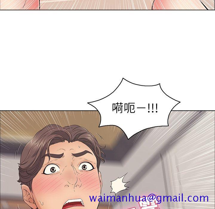 致命的你[h漫]韩漫全集-致命的你-第 12 章无删减无遮挡章节图片 