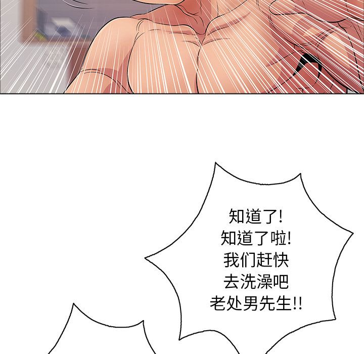 致命的你[h漫]韩漫全集-致命的你-第 12 章无删减无遮挡章节图片 