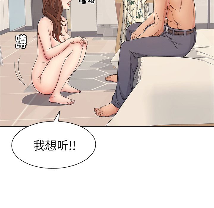致命的你[h漫]韩漫全集-致命的你-第 12 章无删减无遮挡章节图片 