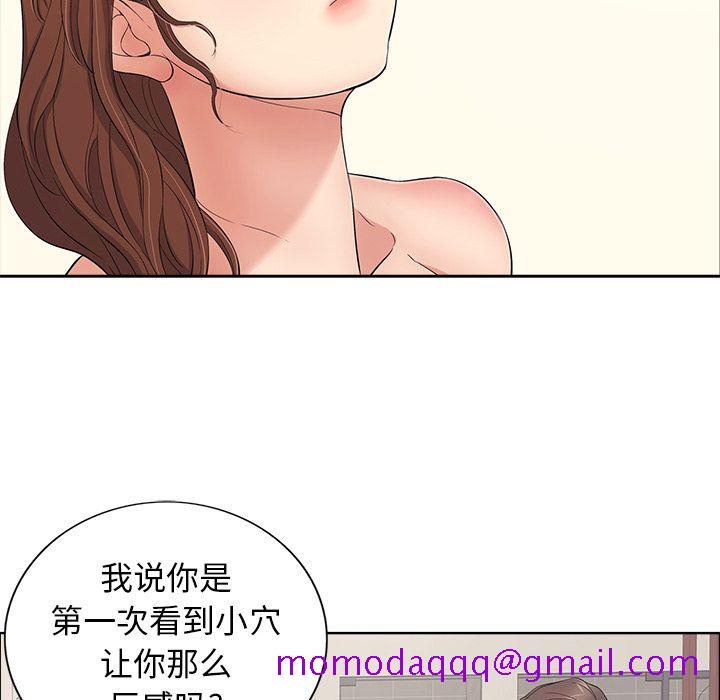致命的你[h漫]韩漫全集-致命的你-第 12 章无删减无遮挡章节图片 