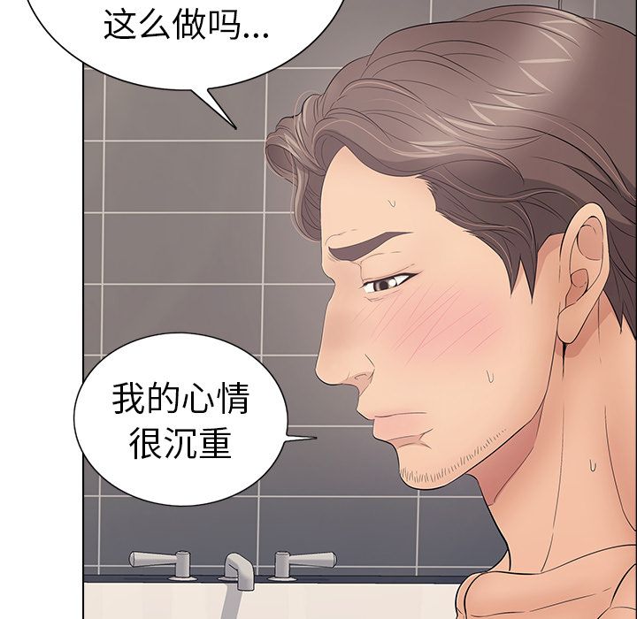 致命的你[抖漫]韩漫全集-致命的你-第 13 章无删减无遮挡章节图片 