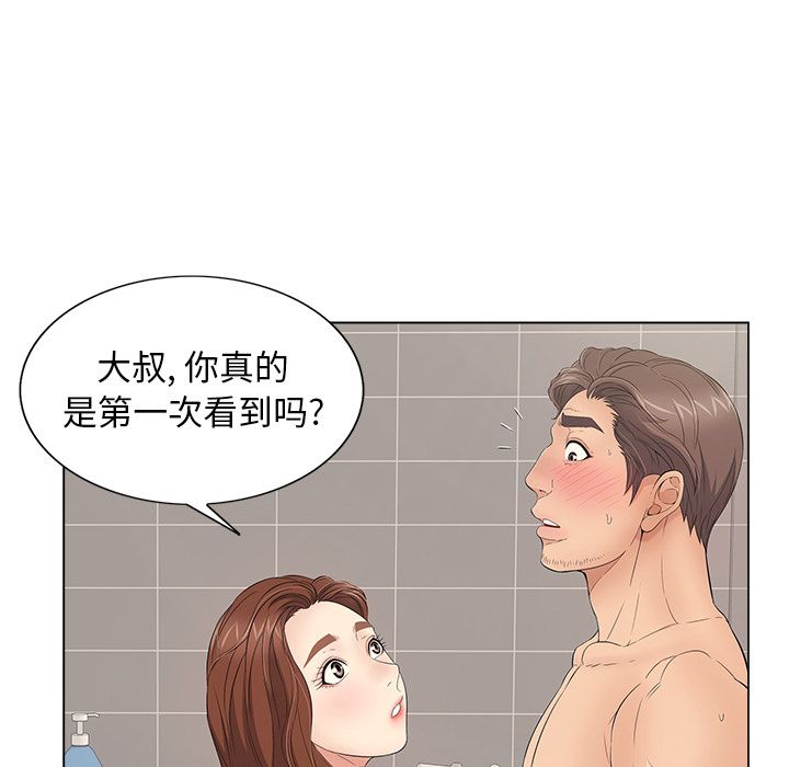 致命的你[抖漫]韩漫全集-致命的你-第 13 章无删减无遮挡章节图片 