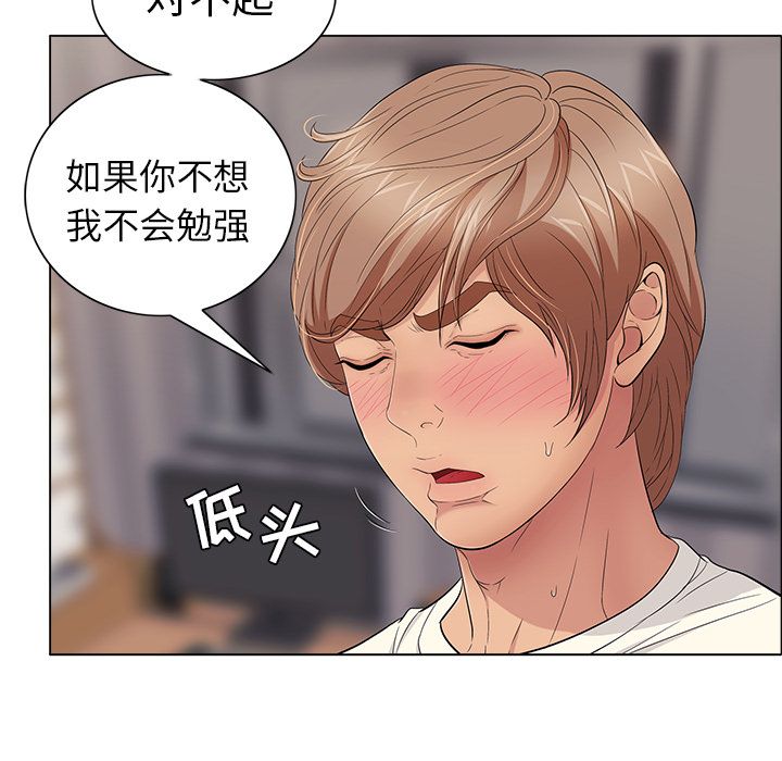 致命的你[抖漫]韩漫全集-致命的你-第 13 章无删减无遮挡章节图片 