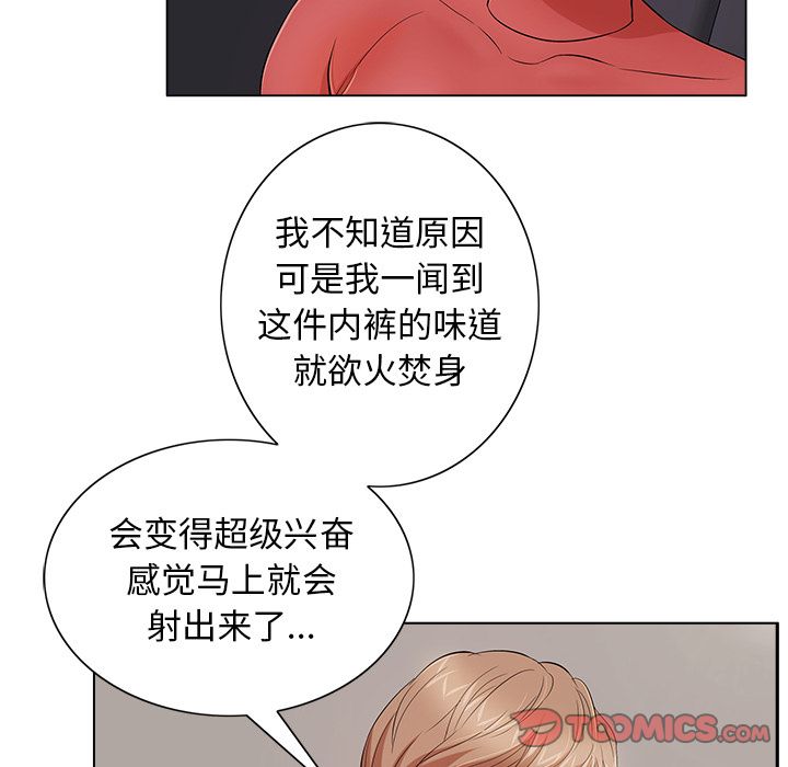致命的你[抖漫]韩漫全集-致命的你-第 13 章无删减无遮挡章节图片 