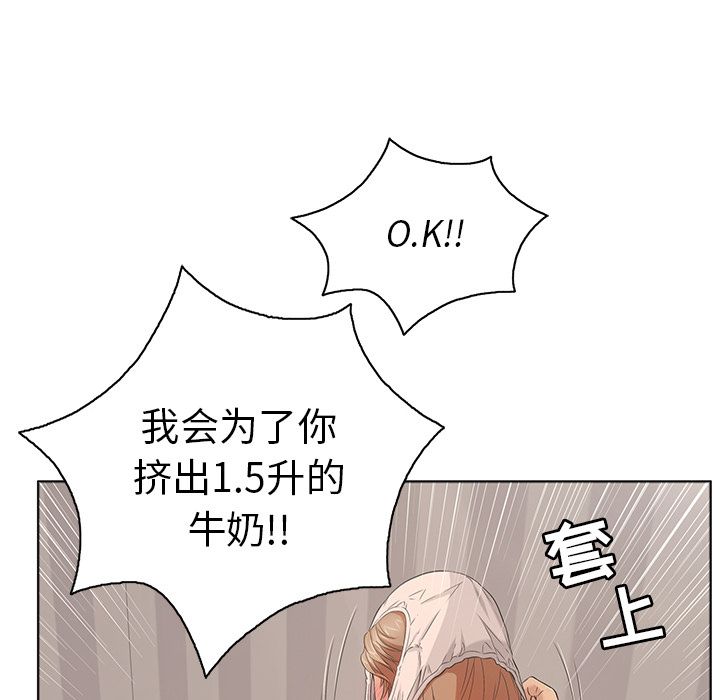 致命的你[抖漫]韩漫全集-致命的你-第 13 章无删减无遮挡章节图片 