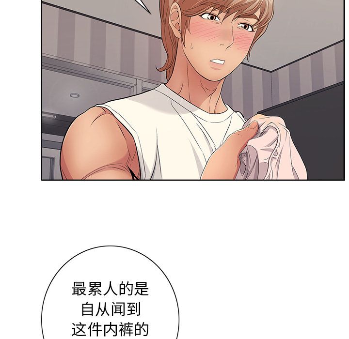 致命的你[抖漫]韩漫全集-致命的你-第 13 章无删减无遮挡章节图片 