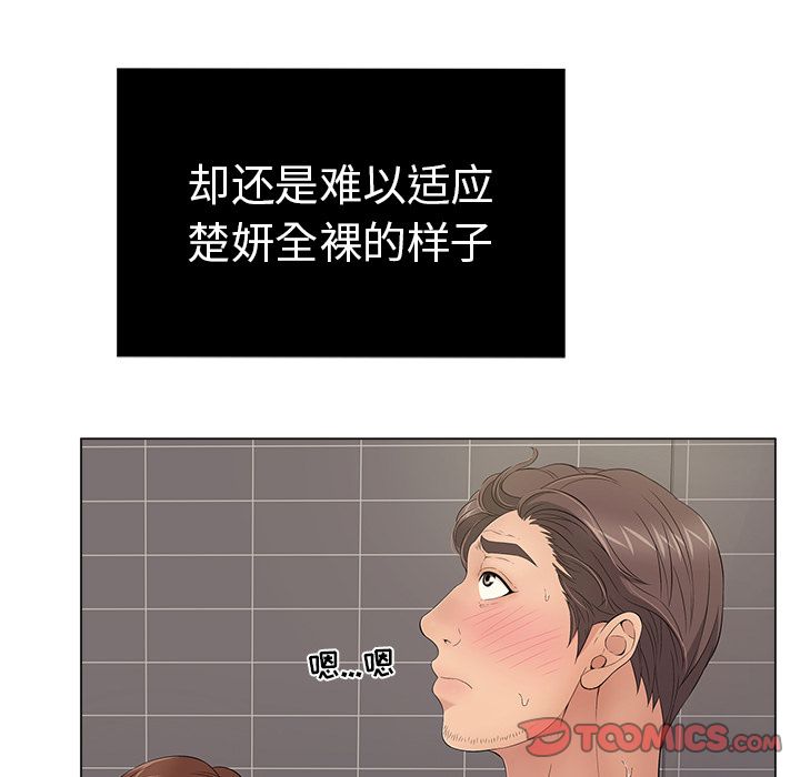 致命的你[抖漫]韩漫全集-致命的你-第 13 章无删减无遮挡章节图片 