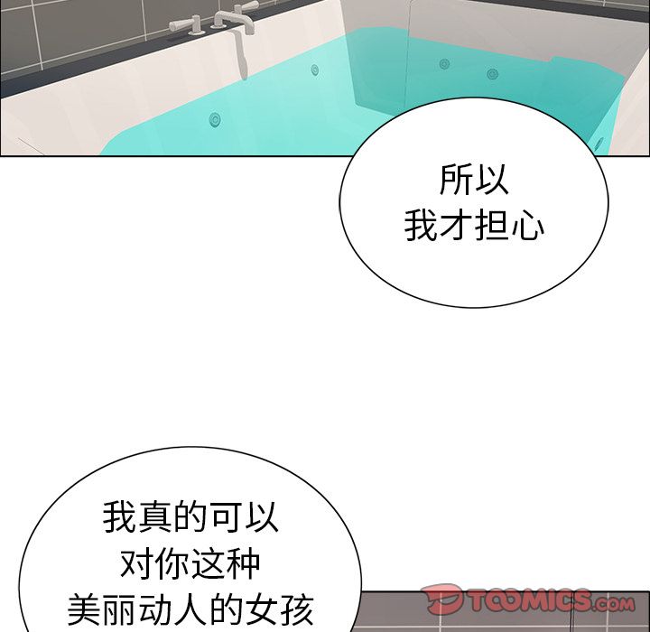 致命的你[抖漫]韩漫全集-致命的你-第 13 章无删减无遮挡章节图片 