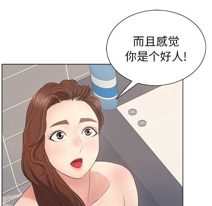 致命的你[抖漫]韩漫全集-致命的你-第 13 章无删减无遮挡章节图片 