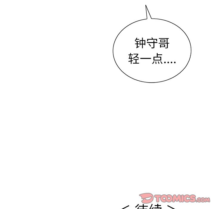 致命的你[抖漫]韩漫全集-致命的你-第 13 章无删减无遮挡章节图片 