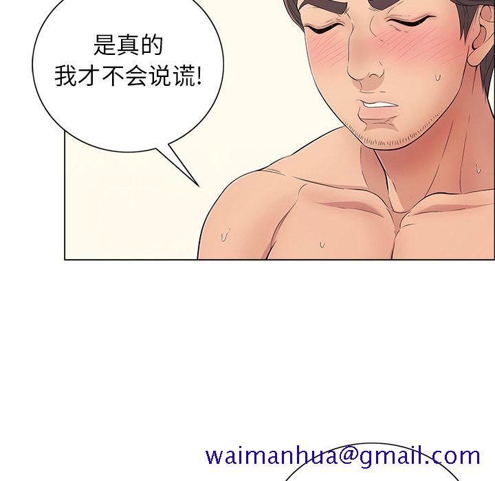 致命的你[抖漫]韩漫全集-致命的你-第 13 章无删减无遮挡章节图片 