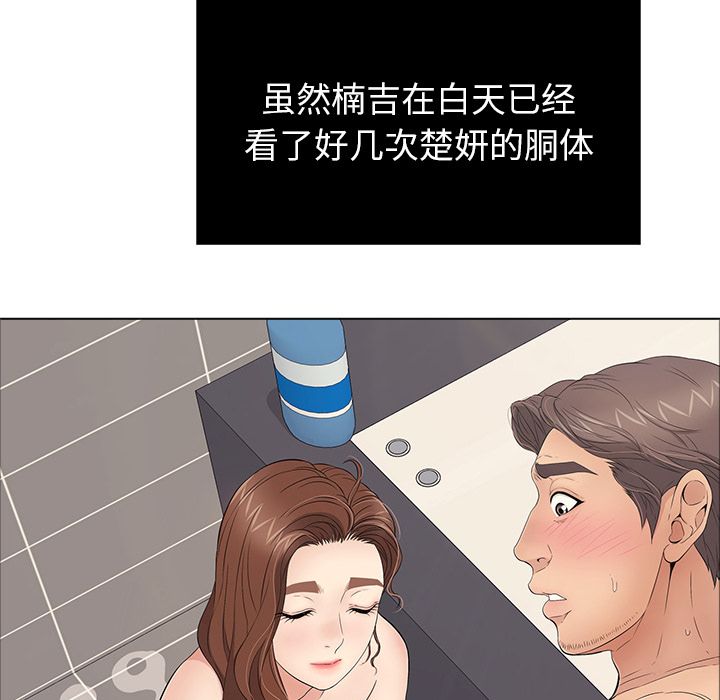 致命的你[抖漫]韩漫全集-致命的你-第 13 章无删减无遮挡章节图片 