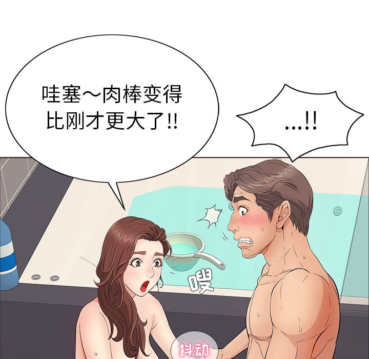 致命的你[抖漫]韩漫全集-致命的你-第 13 章无删减无遮挡章节图片 