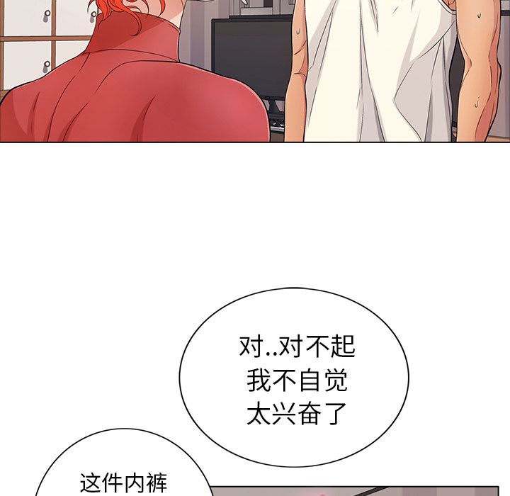 致命的你[抖漫]韩漫全集-致命的你-第 13 章无删减无遮挡章节图片 