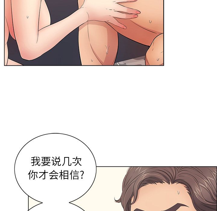 致命的你[抖漫]韩漫全集-致命的你-第 13 章无删减无遮挡章节图片 
