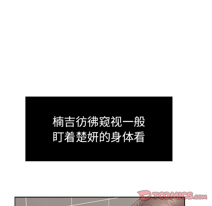 致命的你[抖漫]韩漫全集-致命的你-第 13 章无删减无遮挡章节图片 