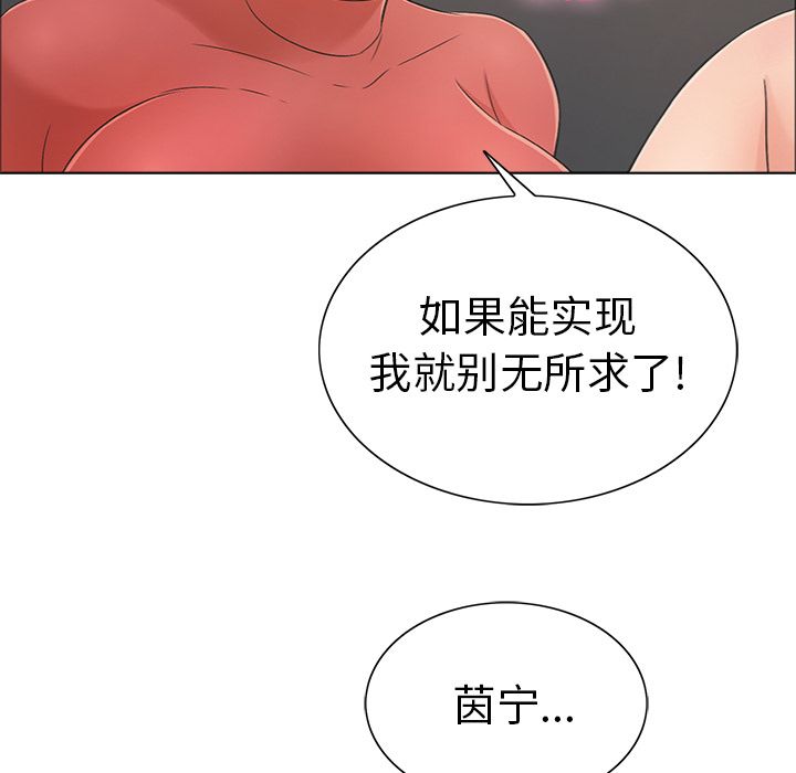致命的你[抖漫]韩漫全集-致命的你-第 13 章无删减无遮挡章节图片 