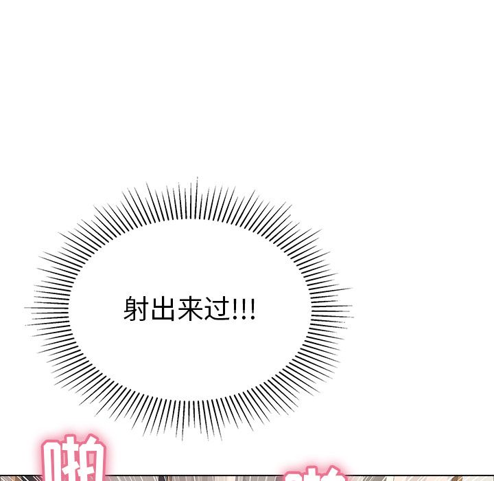 致命的你[抖漫]韩漫全集-致命的你-第 13 章无删减无遮挡章节图片 