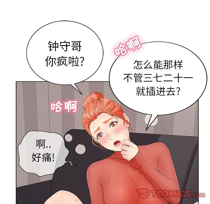 致命的你[抖漫]韩漫全集-致命的你-第 13 章无删减无遮挡章节图片 