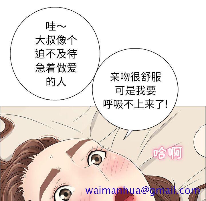 致命的你[抖漫]韩漫全集-致命的你-第 14 章无删减无遮挡章节图片 