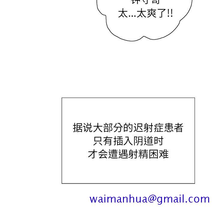 致命的你[抖漫]韩漫全集-致命的你-第 14 章无删减无遮挡章节图片 