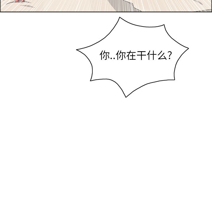 致命的你[抖漫]韩漫全集-致命的你-第 14 章无删减无遮挡章节图片 
