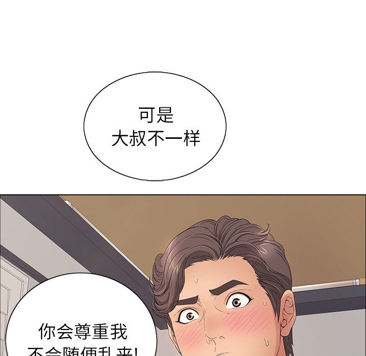 致命的你[抖漫]韩漫全集-致命的你-第 14 章无删减无遮挡章节图片 