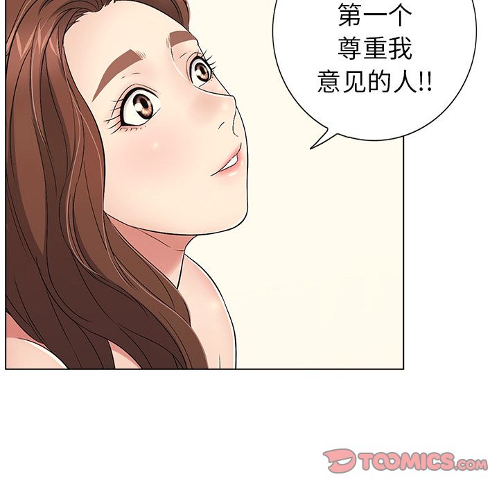 致命的你[抖漫]韩漫全集-致命的你-第 14 章无删减无遮挡章节图片 