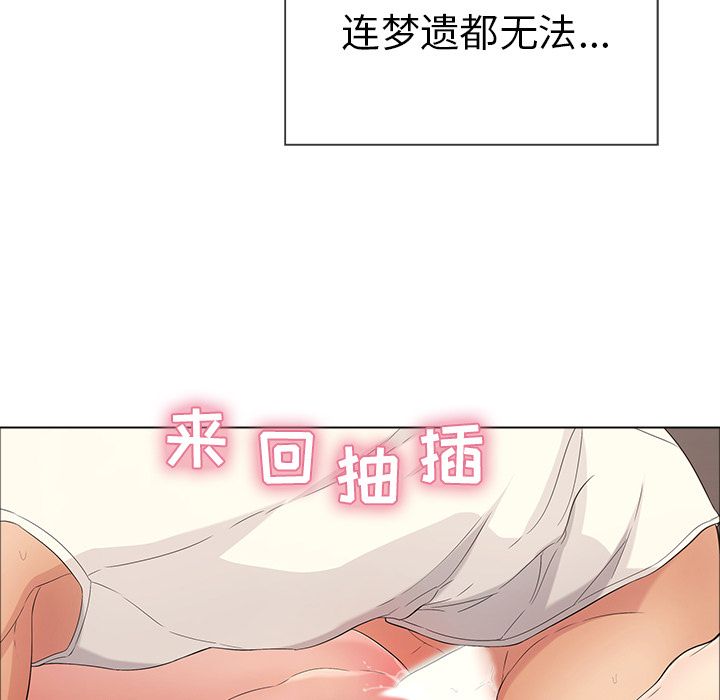 致命的你[抖漫]韩漫全集-致命的你-第 14 章无删减无遮挡章节图片 