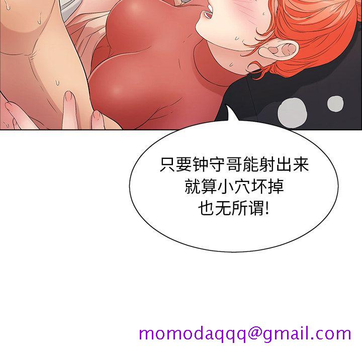 致命的你[抖漫]韩漫全集-致命的你-第 14 章无删减无遮挡章节图片 