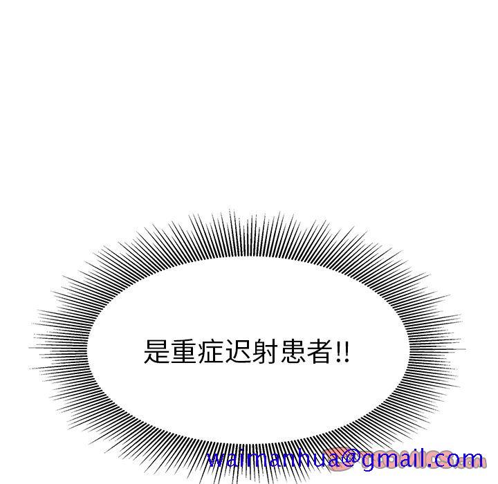 致命的你[抖漫]韩漫全集-致命的你-第 14 章无删减无遮挡章节图片 