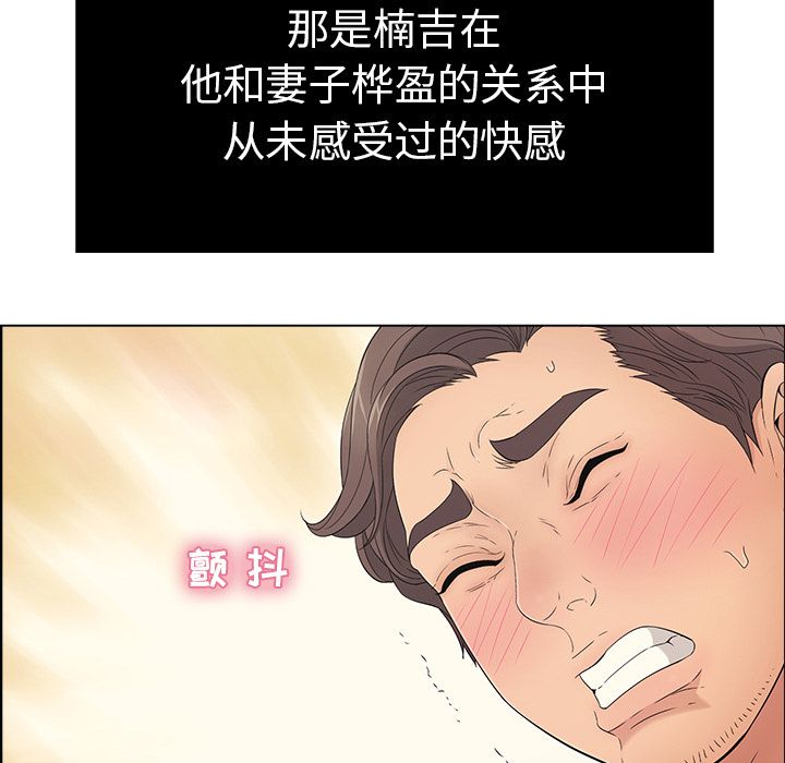 致命的你[抖漫]韩漫全集-致命的你-第 14 章无删减无遮挡章节图片 