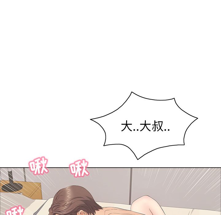 致命的你[抖漫]韩漫全集-致命的你-第 14 章无删减无遮挡章节图片 
