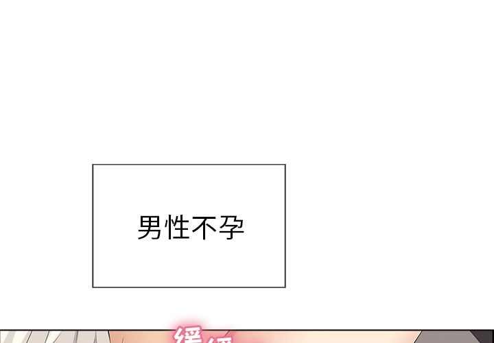 致命的你[抖漫]韩漫全集-致命的你-第 14 章无删减无遮挡章节图片 