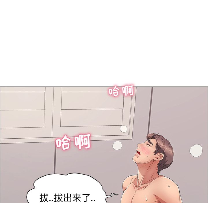 致命的你[抖漫]韩漫全集-致命的你-第 14 章无删减无遮挡章节图片 
