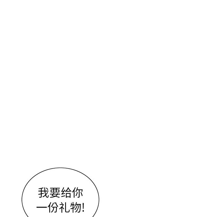 致命的你[抖漫]韩漫全集-致命的你-第 14 章无删减无遮挡章节图片 