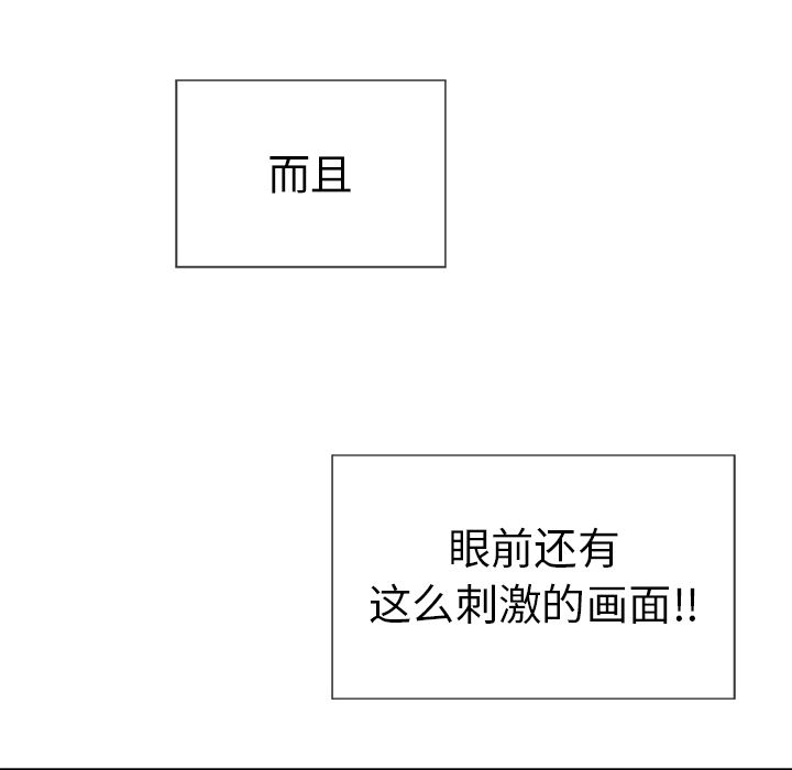致命的你[h漫]韩漫全集-致命的你-第 15 章无删减无遮挡章节图片 