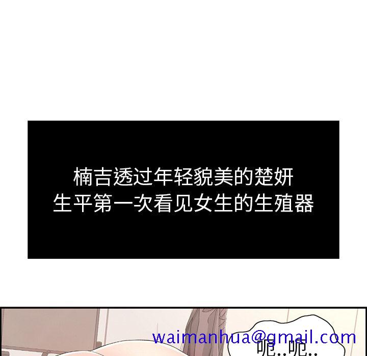 致命的你[h漫]韩漫全集-致命的你-第 15 章无删减无遮挡章节图片 