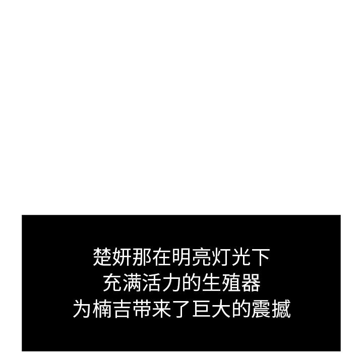 致命的你[h漫]韩漫全集-致命的你-第 15 章无删减无遮挡章节图片 