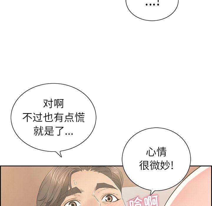 致命的你[h漫]韩漫全集-致命的你-第 15 章无删减无遮挡章节图片 