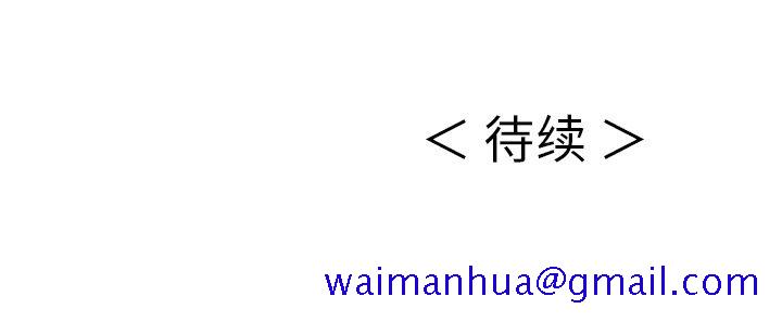 致命的你[h漫]韩漫全集-致命的你-第 15 章无删减无遮挡章节图片 
