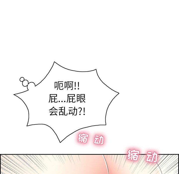致命的你[h漫]韩漫全集-致命的你-第 15 章无删减无遮挡章节图片 