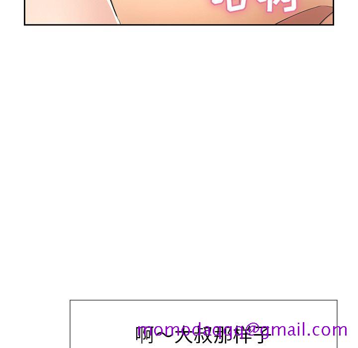 致命的你[h漫]韩漫全集-致命的你-第 15 章无删减无遮挡章节图片 