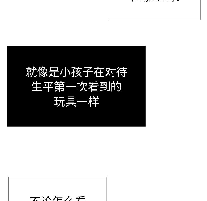 致命的你[h漫]韩漫全集-致命的你-第 15 章无删减无遮挡章节图片 