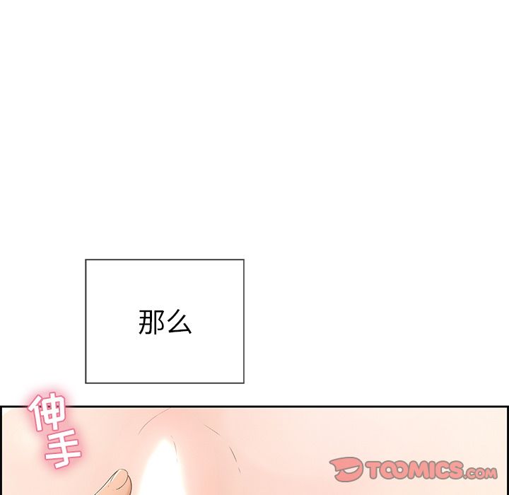 致命的你[h漫]韩漫全集-致命的你-第 15 章无删减无遮挡章节图片 