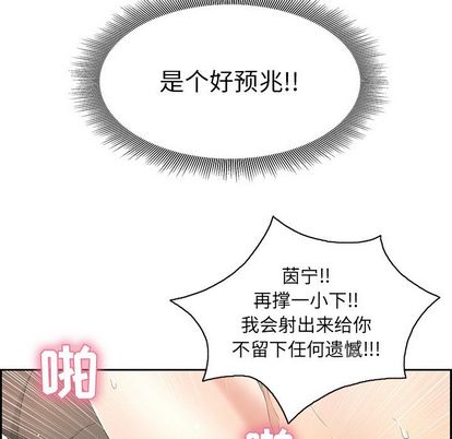致命的你[抖漫]韩漫全集-致命的你-第 16 章无删减无遮挡章节图片 