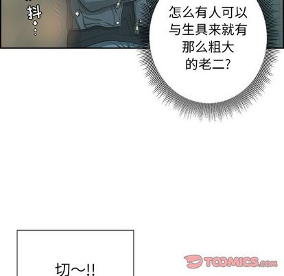 致命的你[抖漫]韩漫全集-致命的你-第 16 章无删减无遮挡章节图片 