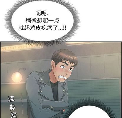 致命的你[抖漫]韩漫全集-致命的你-第 16 章无删减无遮挡章节图片 