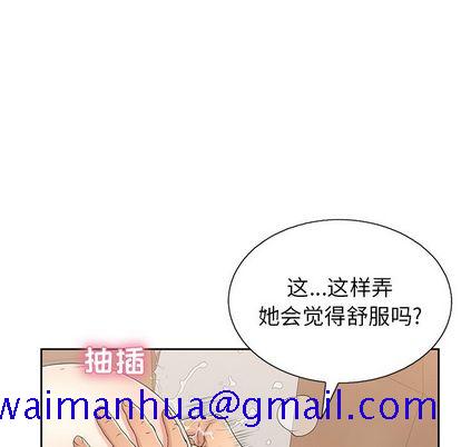致命的你[抖漫]韩漫全集-致命的你-第 16 章无删减无遮挡章节图片 